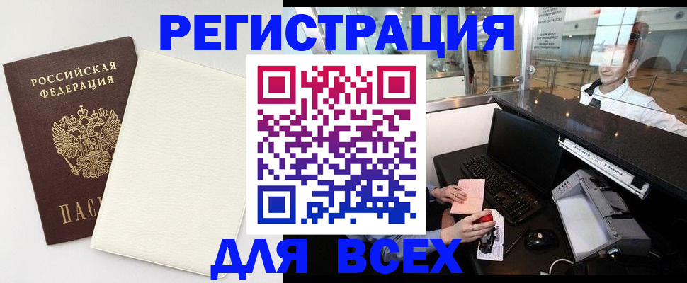 где прописаться в Усть-Куте